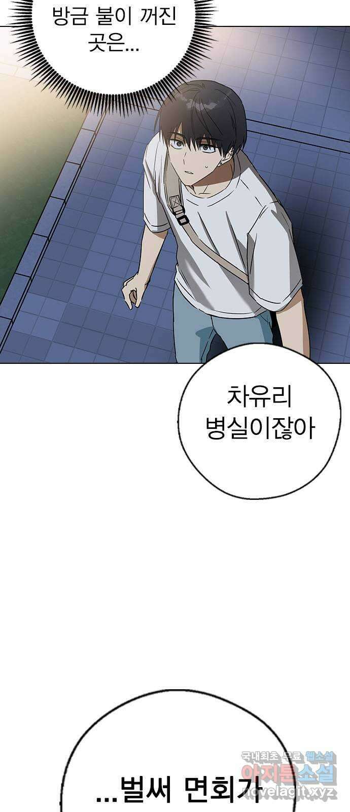 전생연분 61화 그게 저주이니까 10