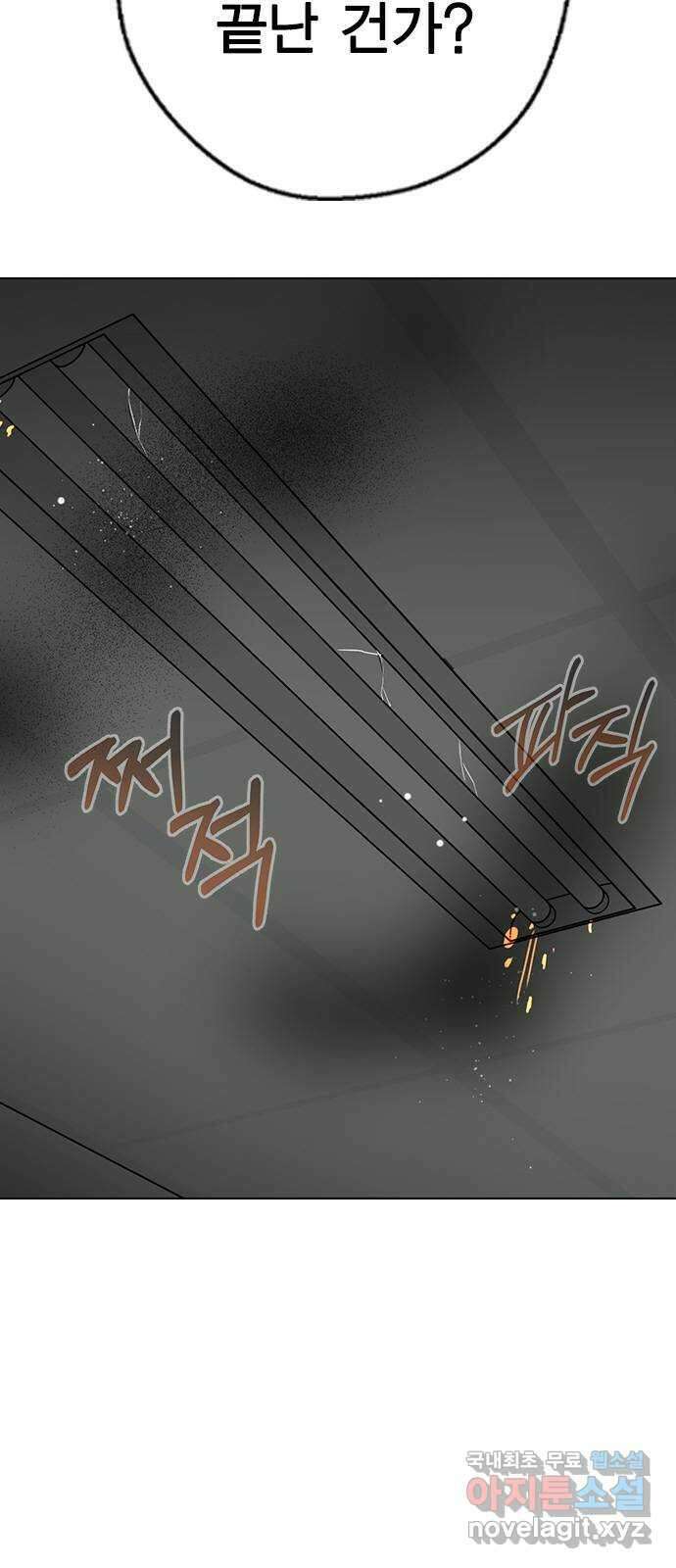 전생연분 61화 그게 저주이니까 11