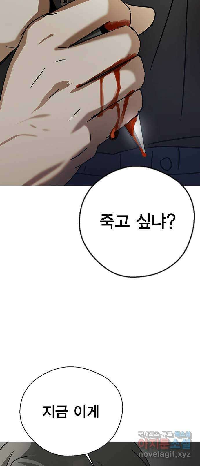 전생연분 61화 그게 저주이니까 17