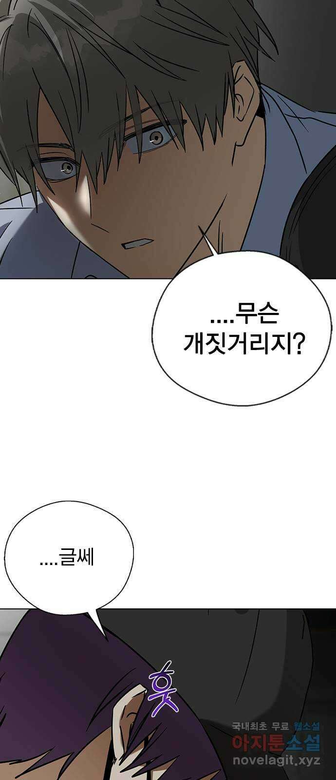 전생연분 61화 그게 저주이니까 18