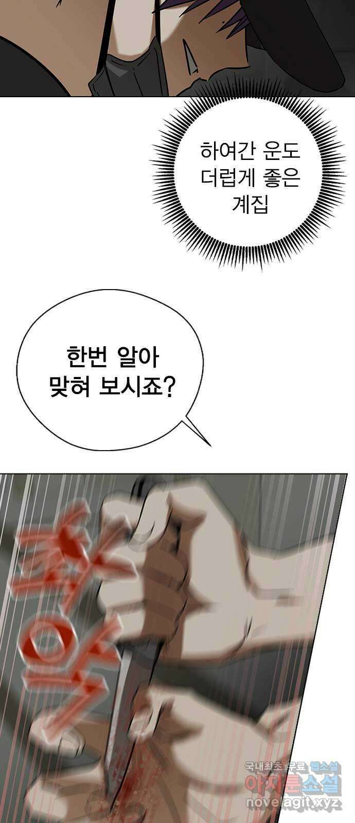 전생연분 61화 그게 저주이니까 19