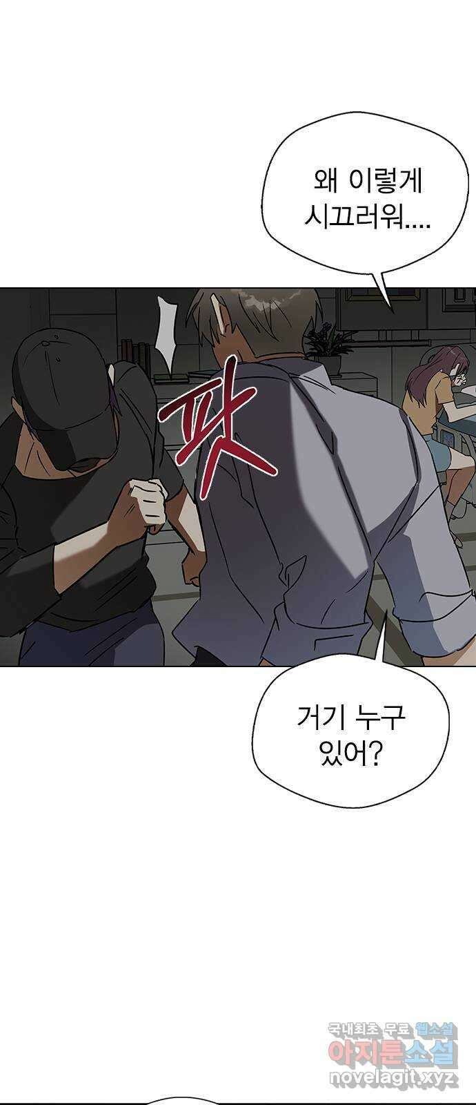전생연분 61화 그게 저주이니까 28