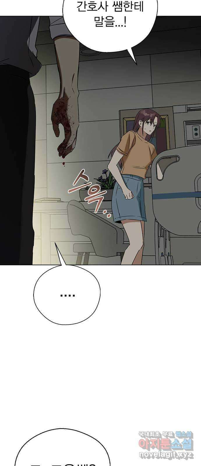 전생연분 61화 그게 저주이니까 30