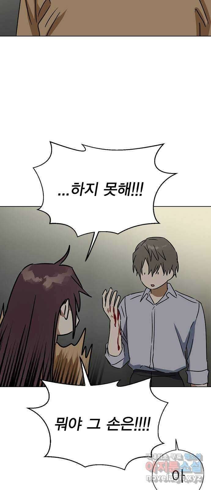 전생연분 61화 그게 저주이니까 34