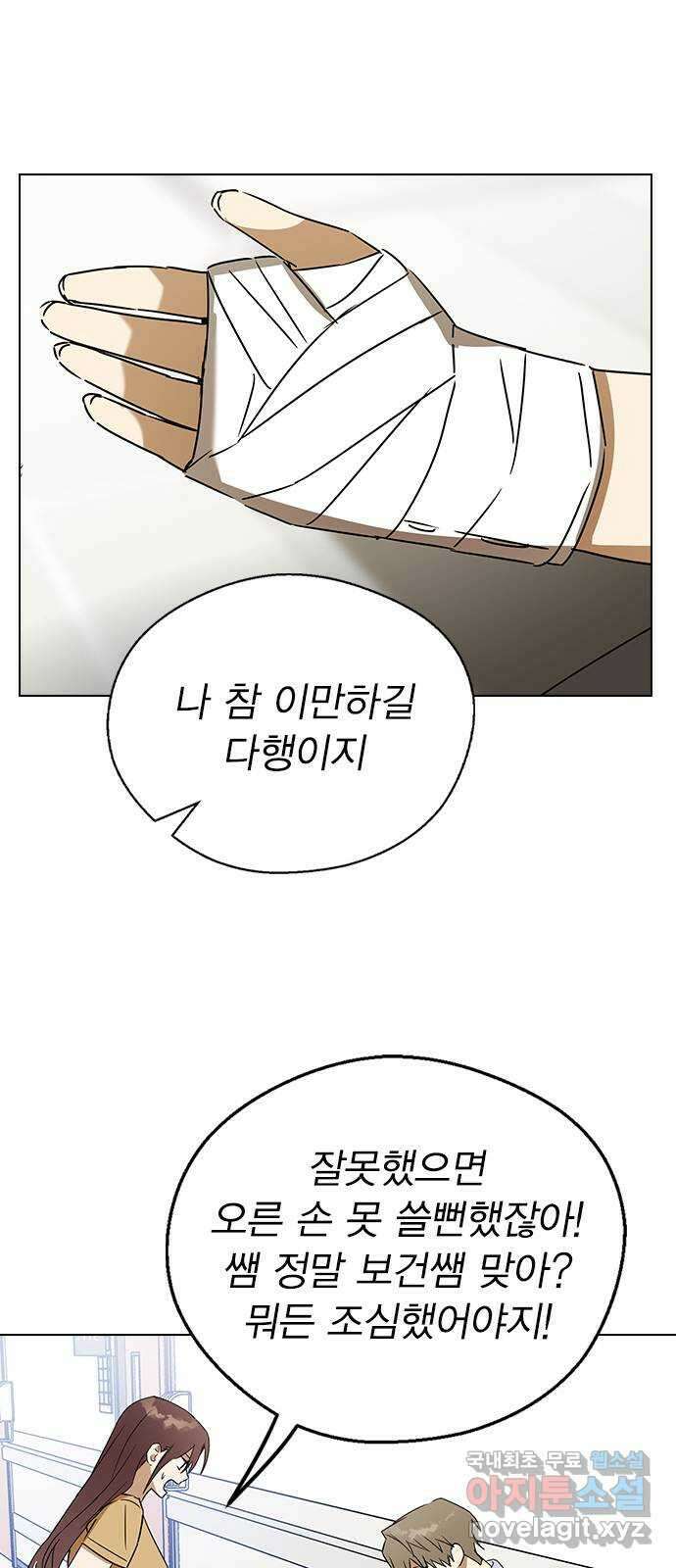 전생연분 61화 그게 저주이니까 37