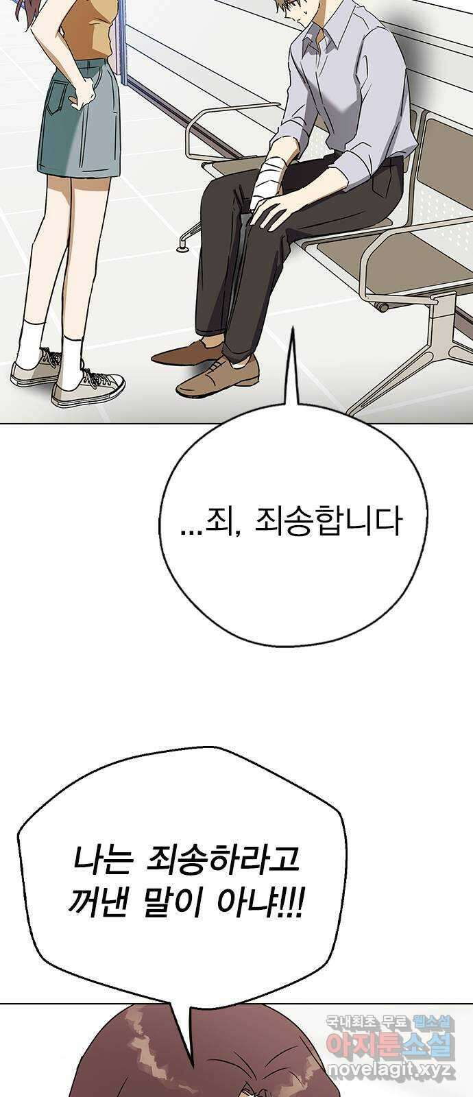 전생연분 61화 그게 저주이니까 38