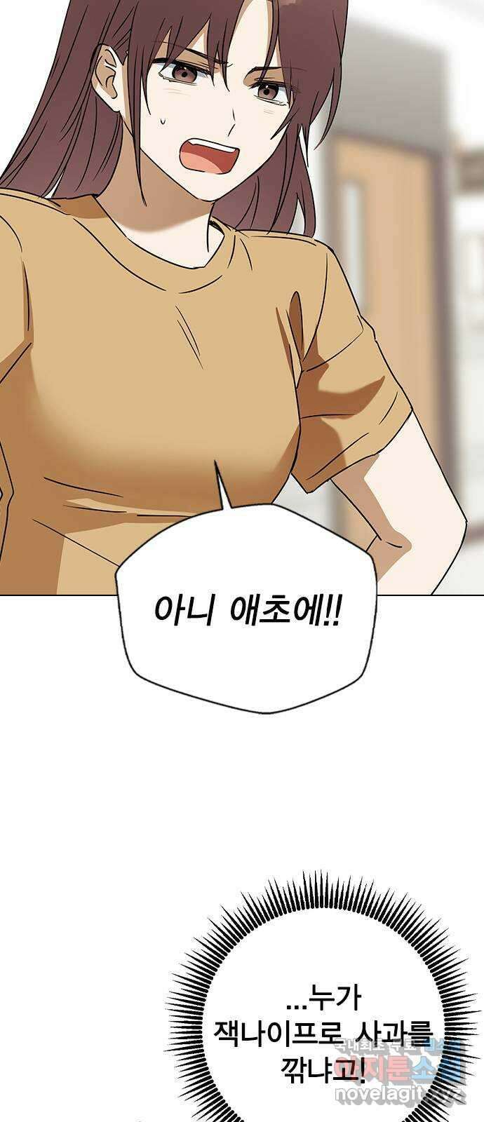 전생연분 61화 그게 저주이니까 39