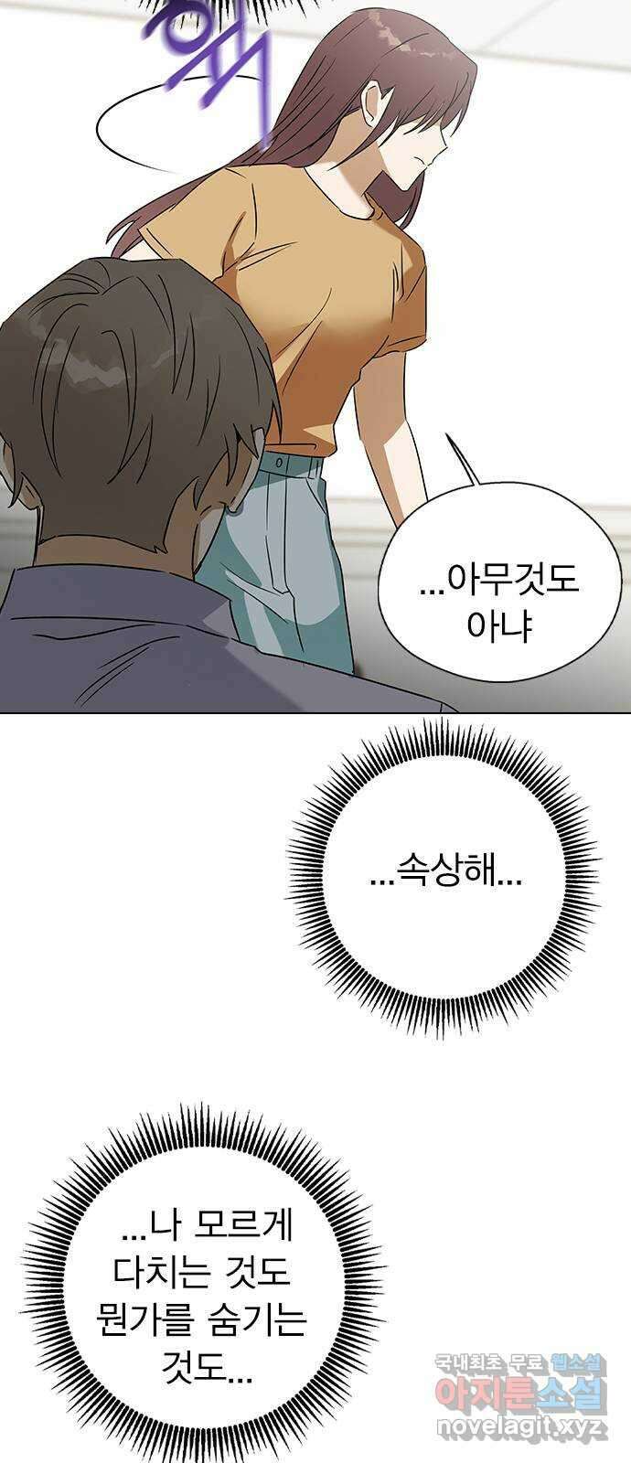전생연분 61화 그게 저주이니까 41