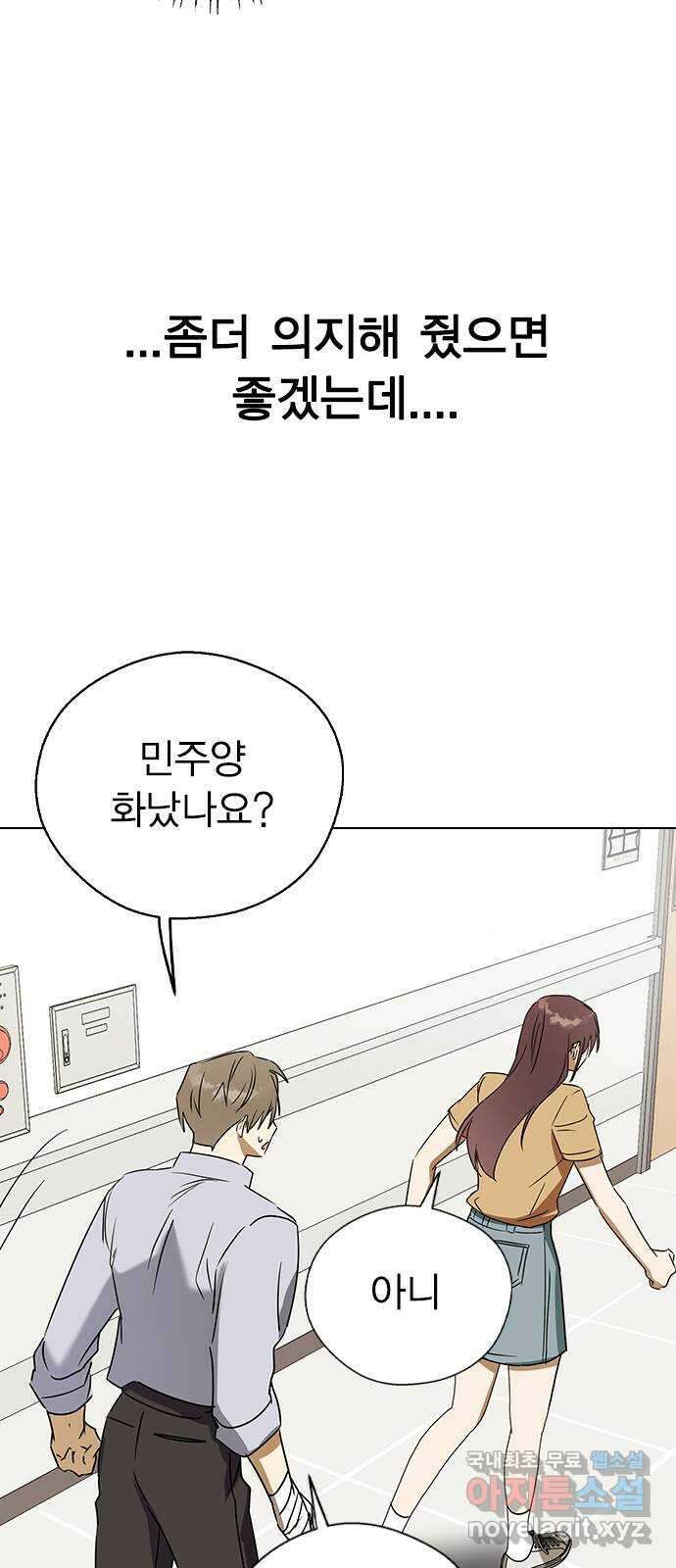 전생연분 61화 그게 저주이니까 42