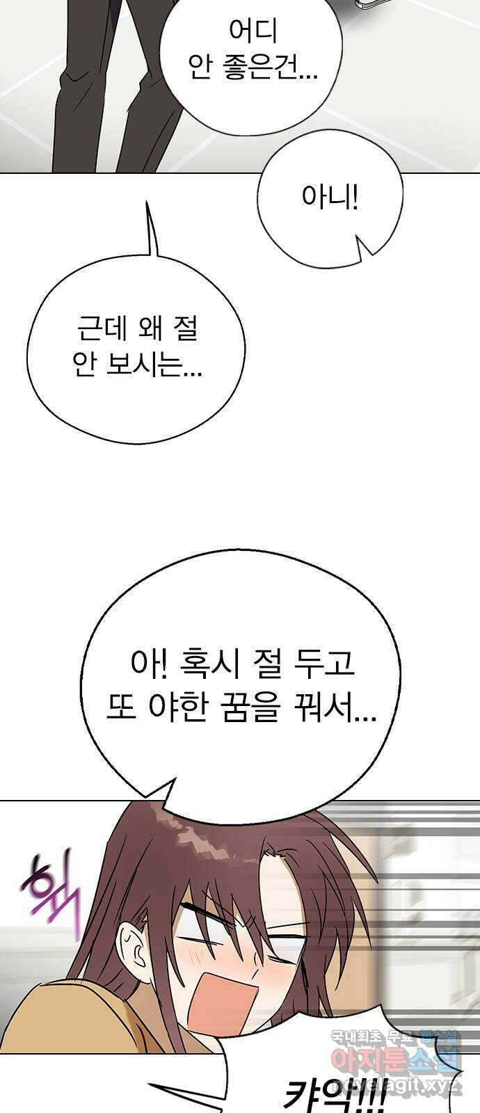 전생연분 61화 그게 저주이니까 43