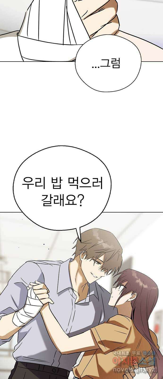 전생연분 61화 그게 저주이니까 46
