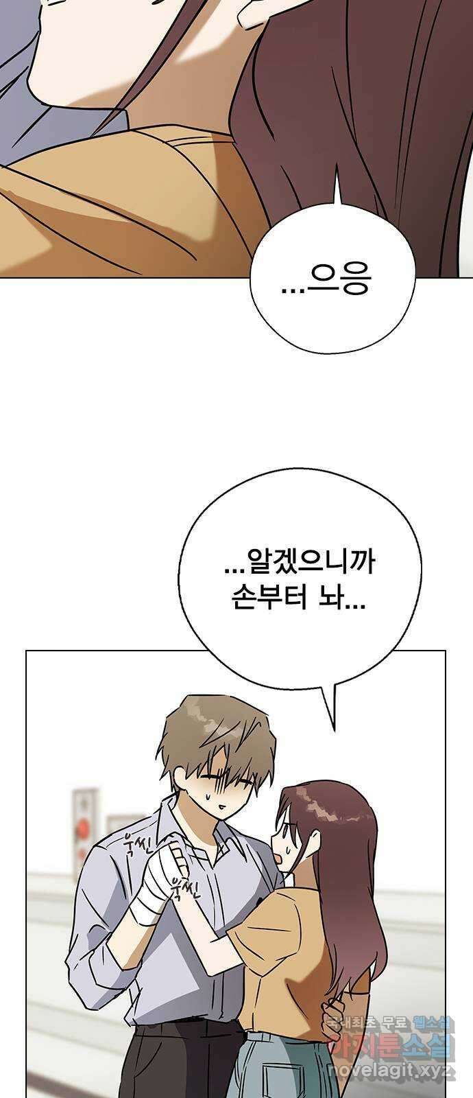전생연분 61화 그게 저주이니까 48
