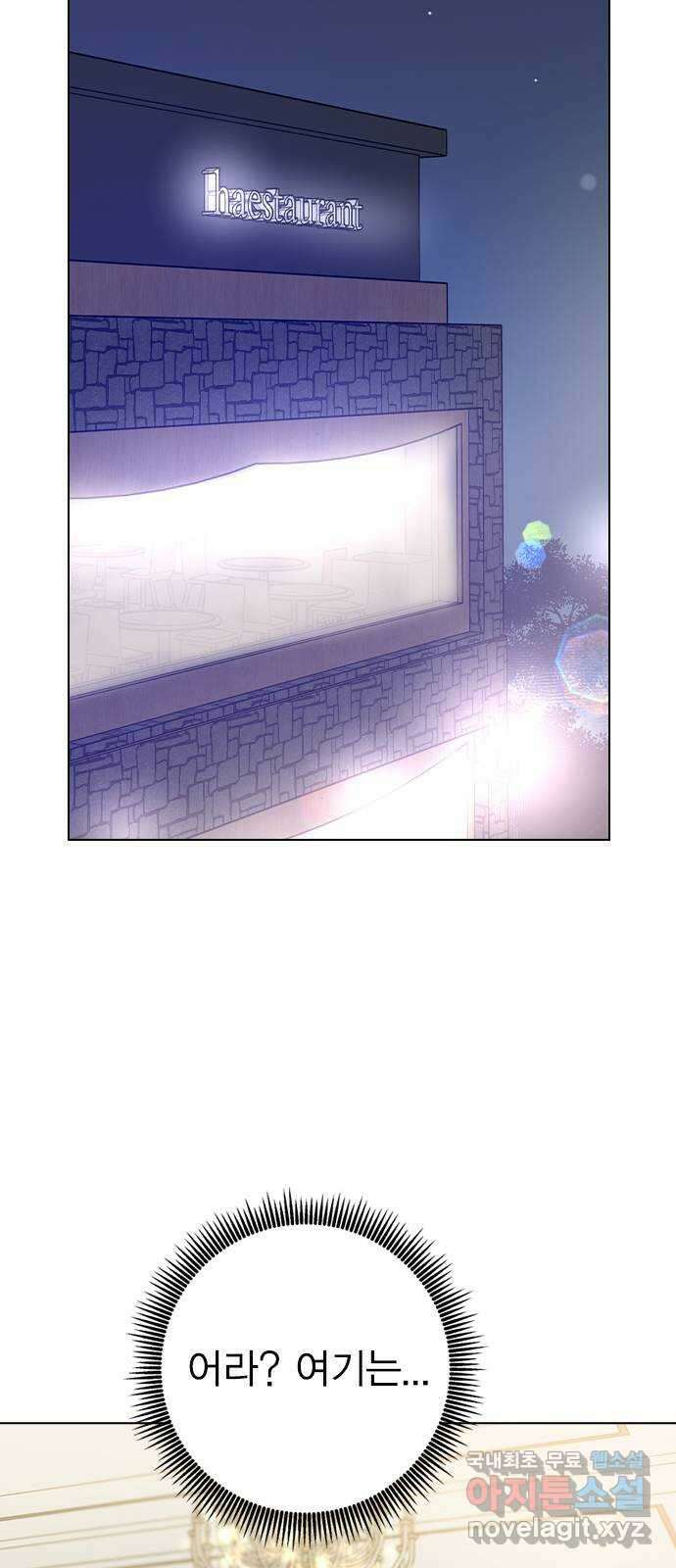 전생연분 61화 그게 저주이니까 50