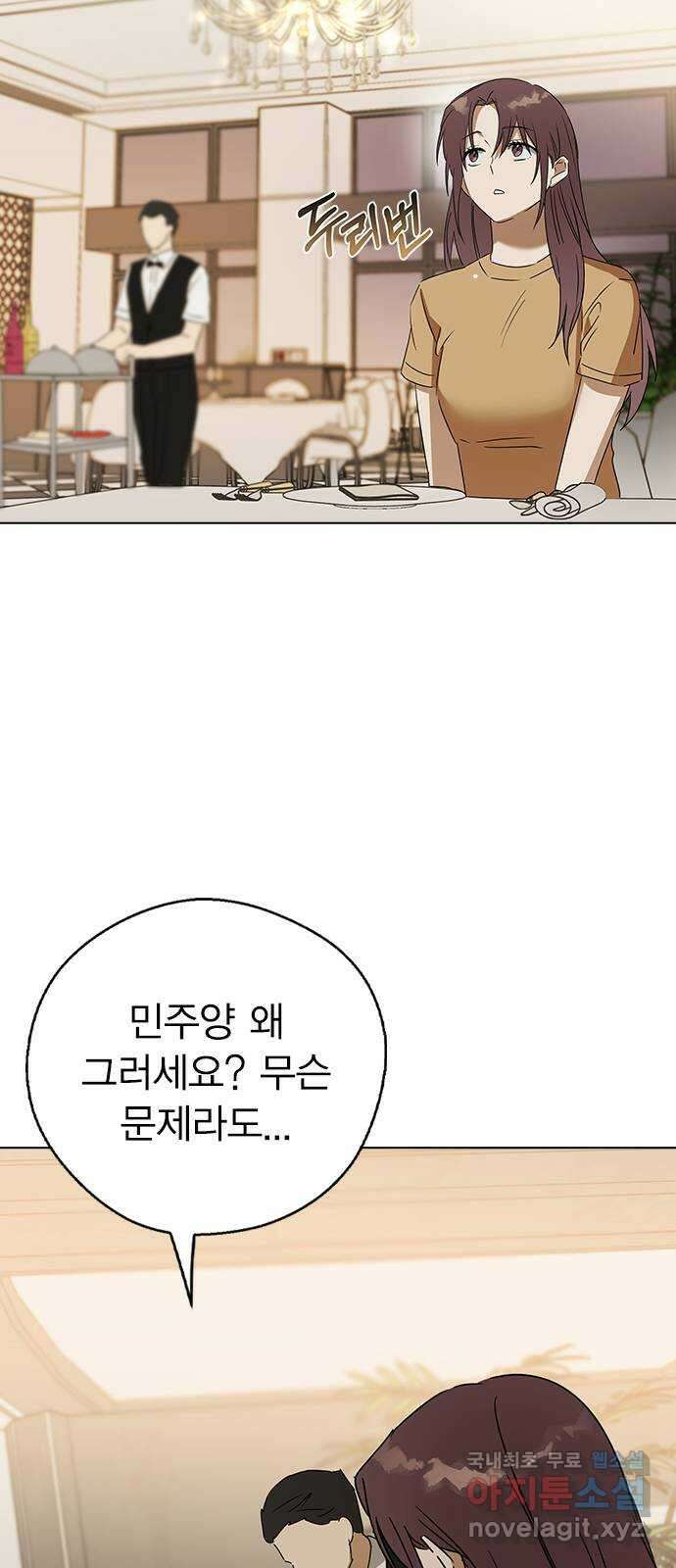 전생연분 61화 그게 저주이니까 51