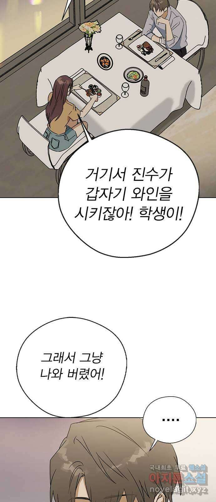 전생연분 61화 그게 저주이니까 55