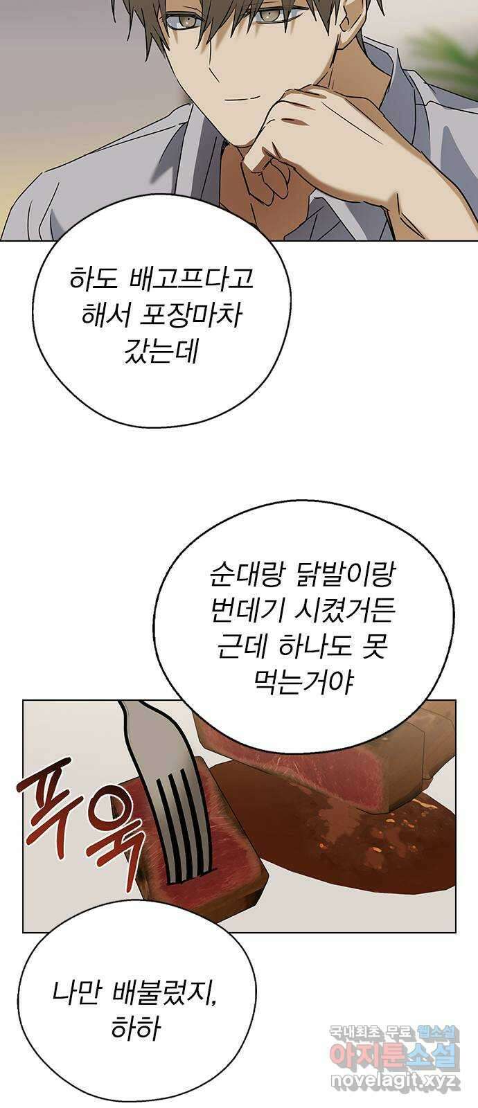 전생연분 61화 그게 저주이니까 56