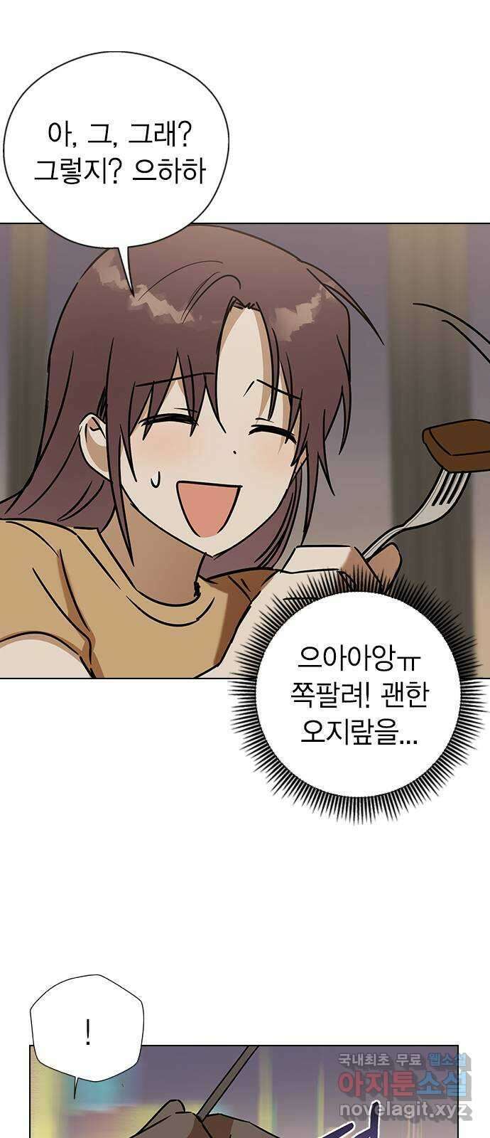 전생연분 61화 그게 저주이니까 61