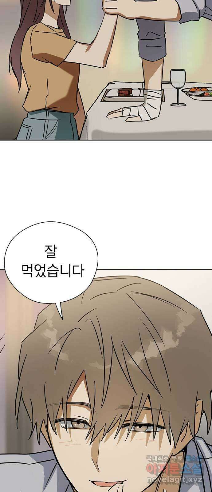 전생연분 61화 그게 저주이니까 64