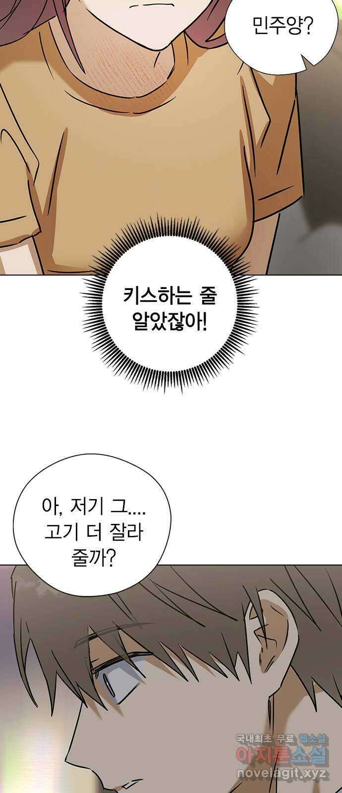 전생연분 61화 그게 저주이니까 66