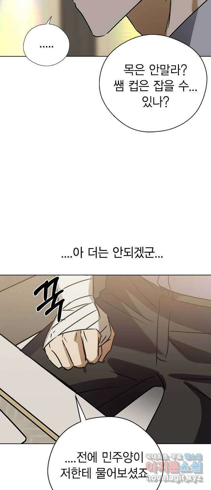 전생연분 61화 그게 저주이니까 67