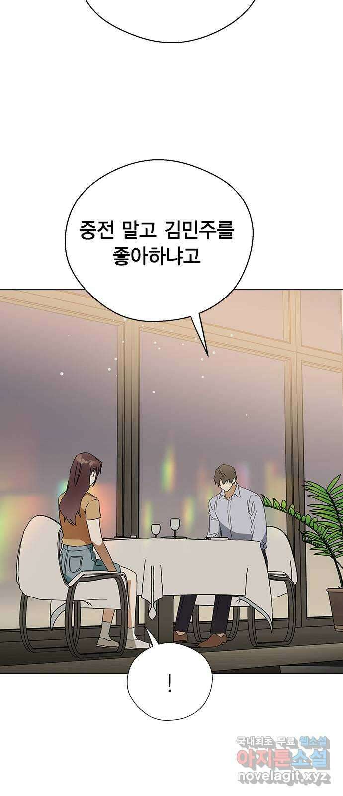 전생연분 61화 그게 저주이니까 68