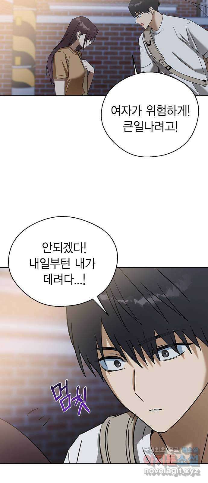 전생연분 61화 그게 저주이니까 75