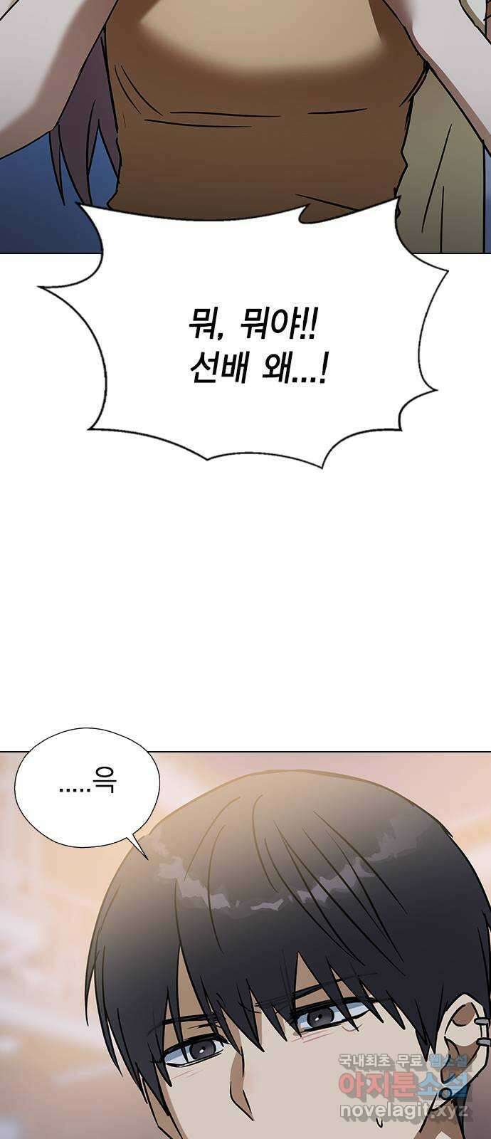전생연분 61화 그게 저주이니까 77
