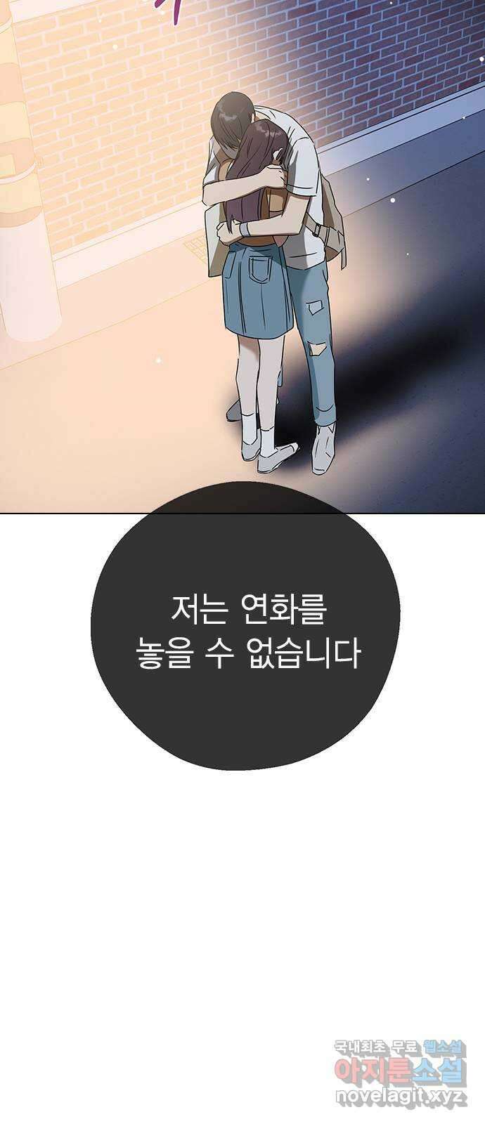 전생연분 61화 그게 저주이니까 79
