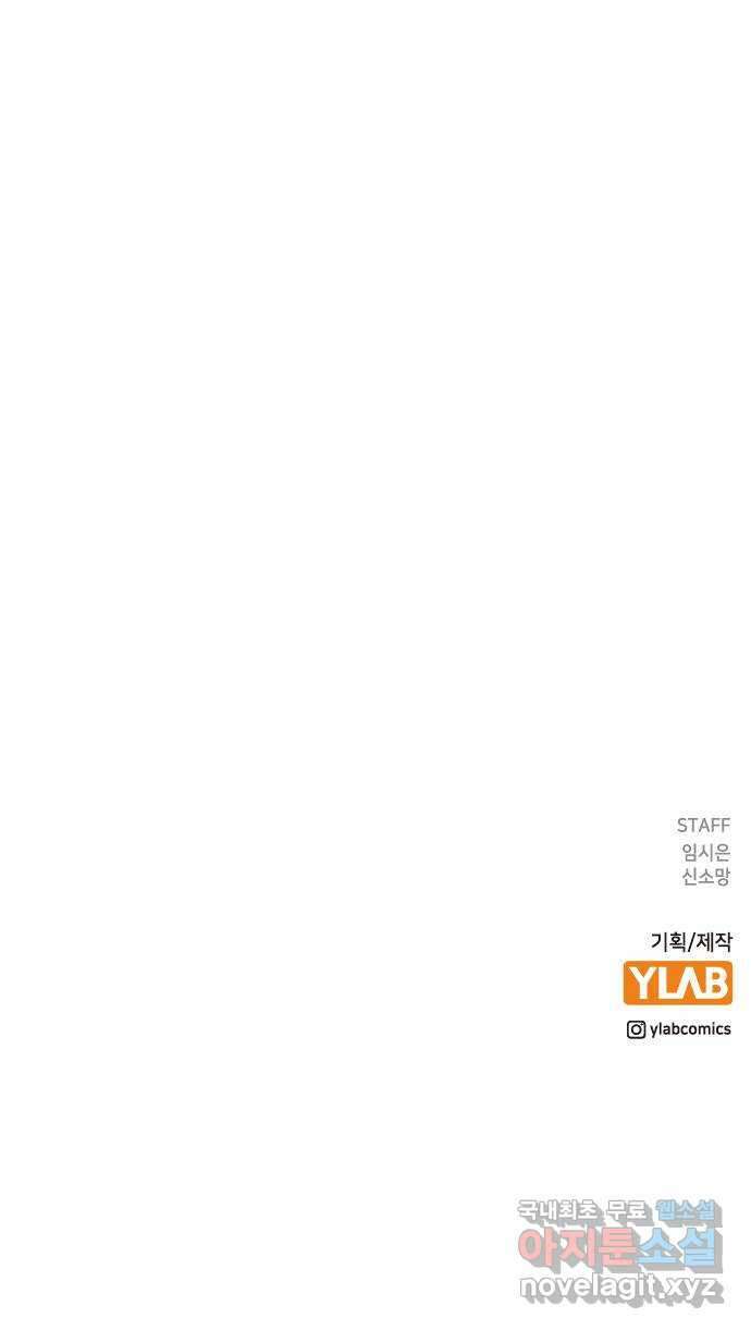 전생연분 61화 그게 저주이니까 84