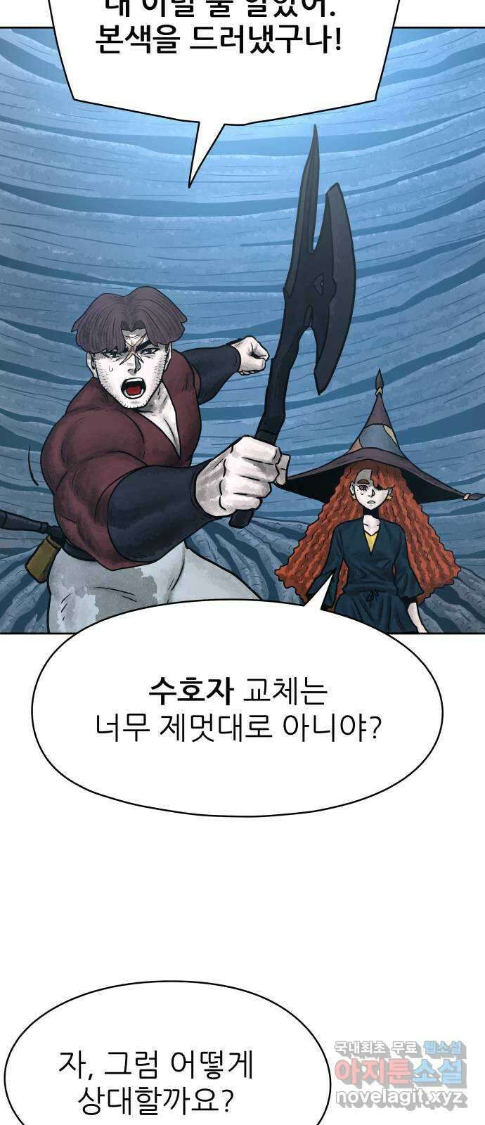 용사참수인 62화 3