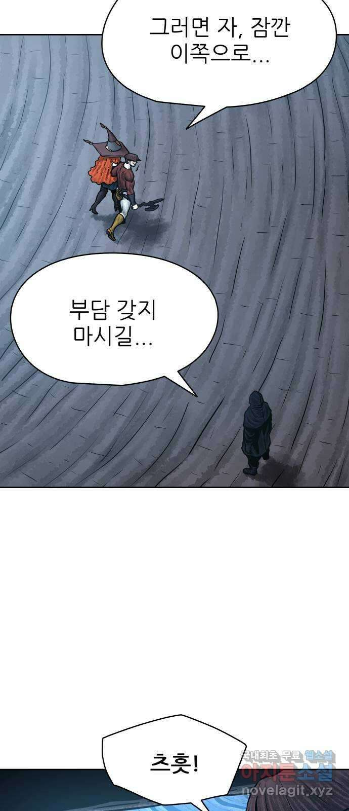 용사참수인 62화 5