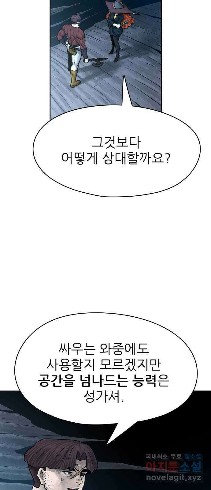 용사참수인 62화 7