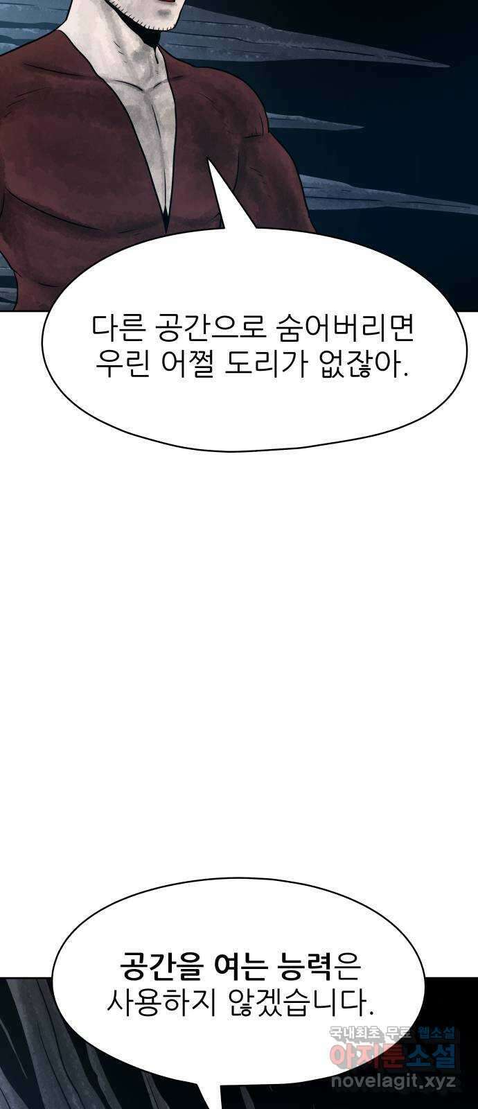 용사참수인 62화 8
