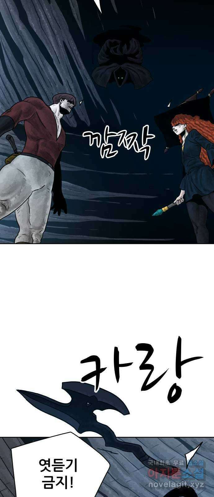 용사참수인 62화 9