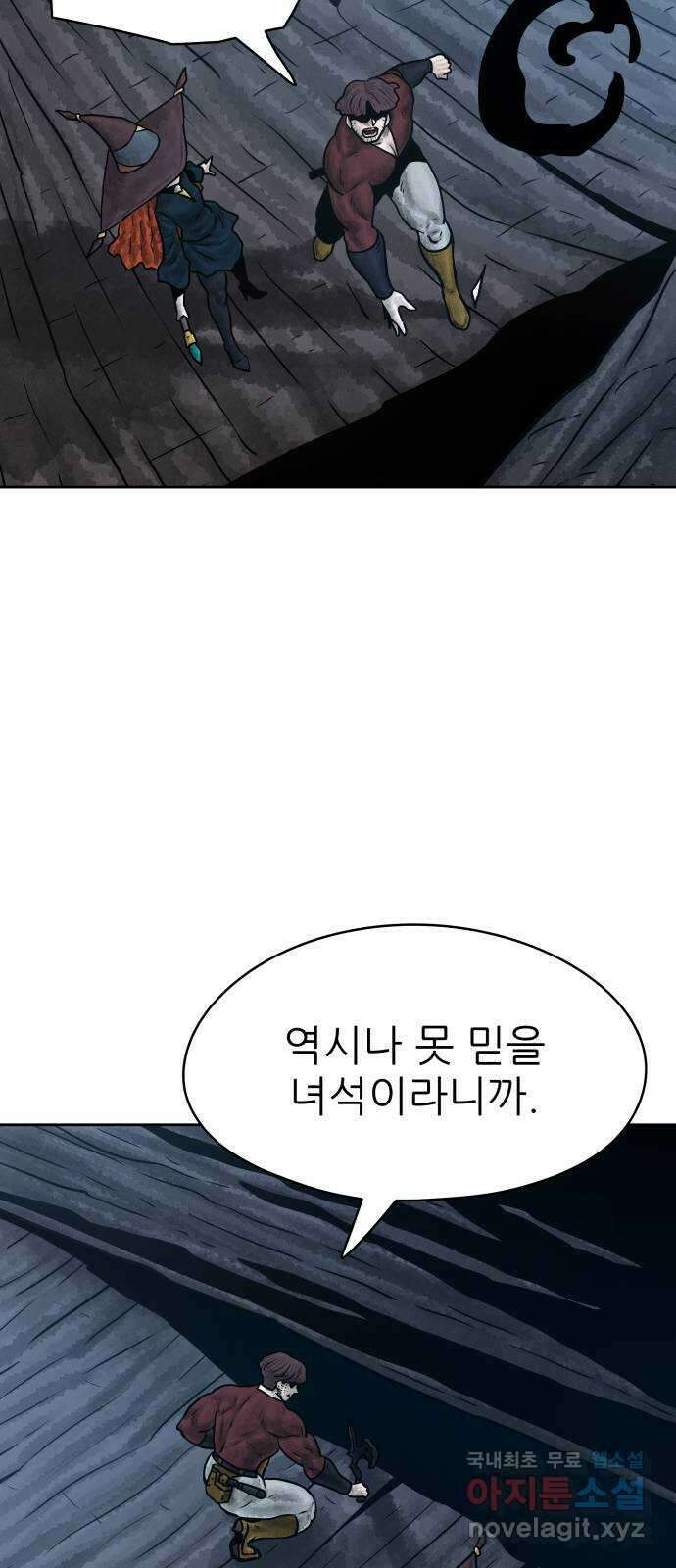 용사참수인 62화 10
