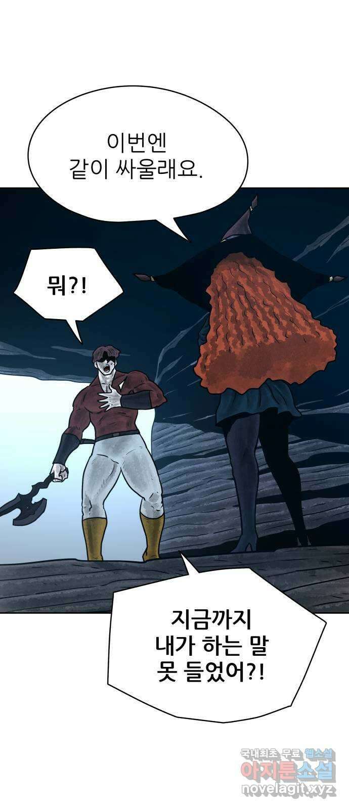 용사참수인 62화 14