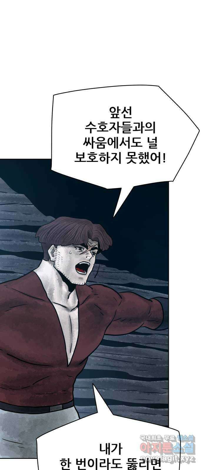용사참수인 62화 15