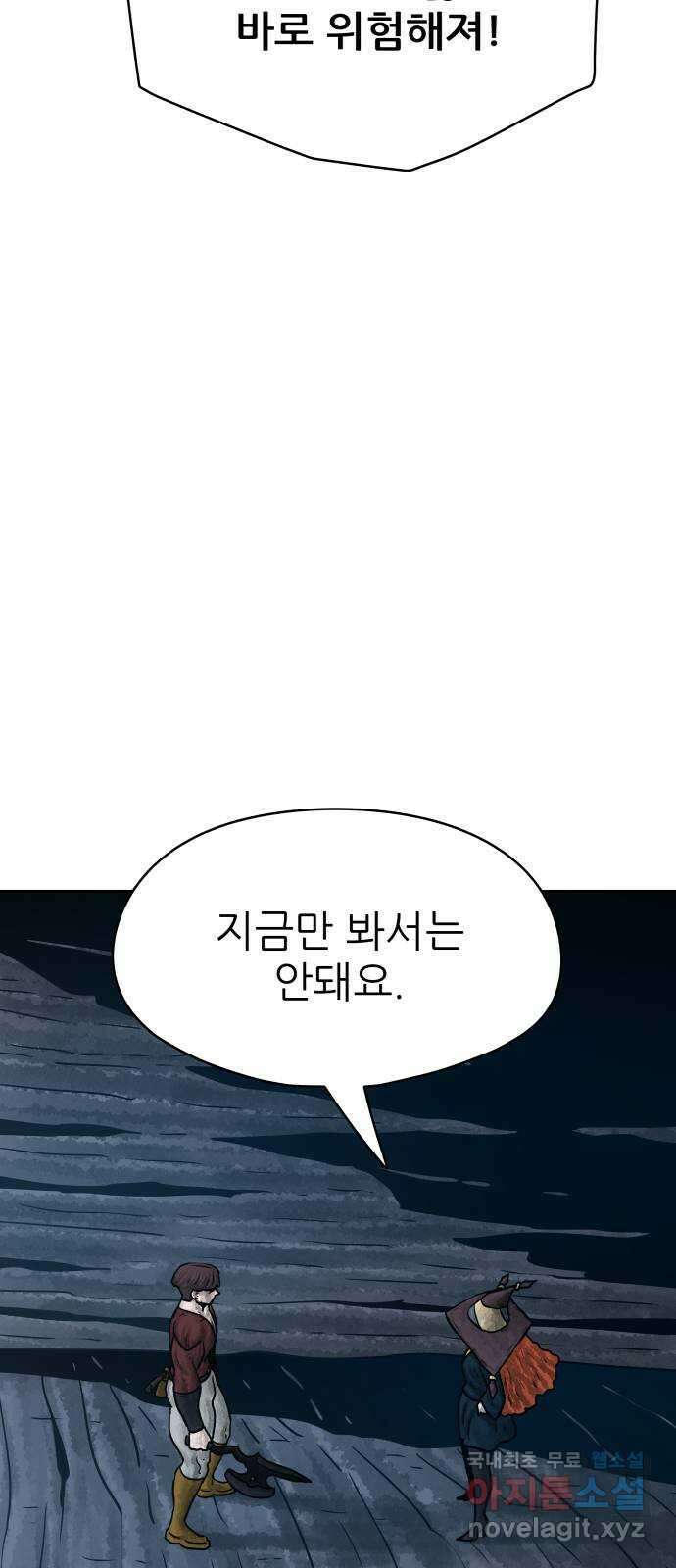 용사참수인 62화 16