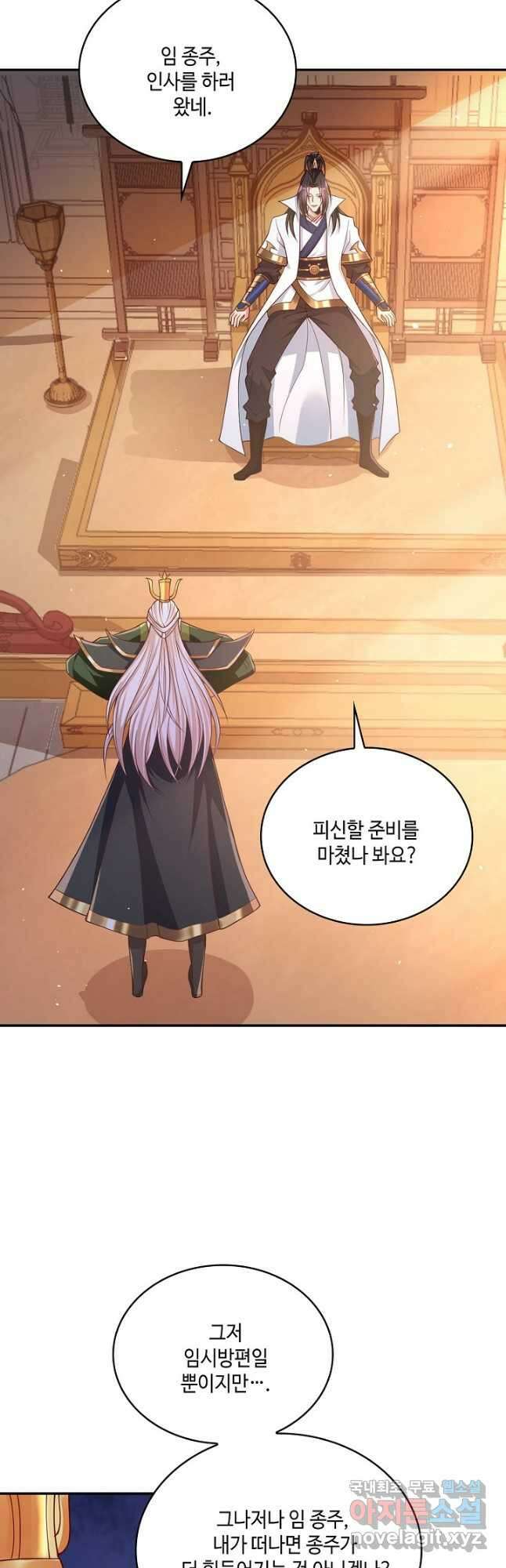 10만 년째 오늘을 살던 놈 109화 2