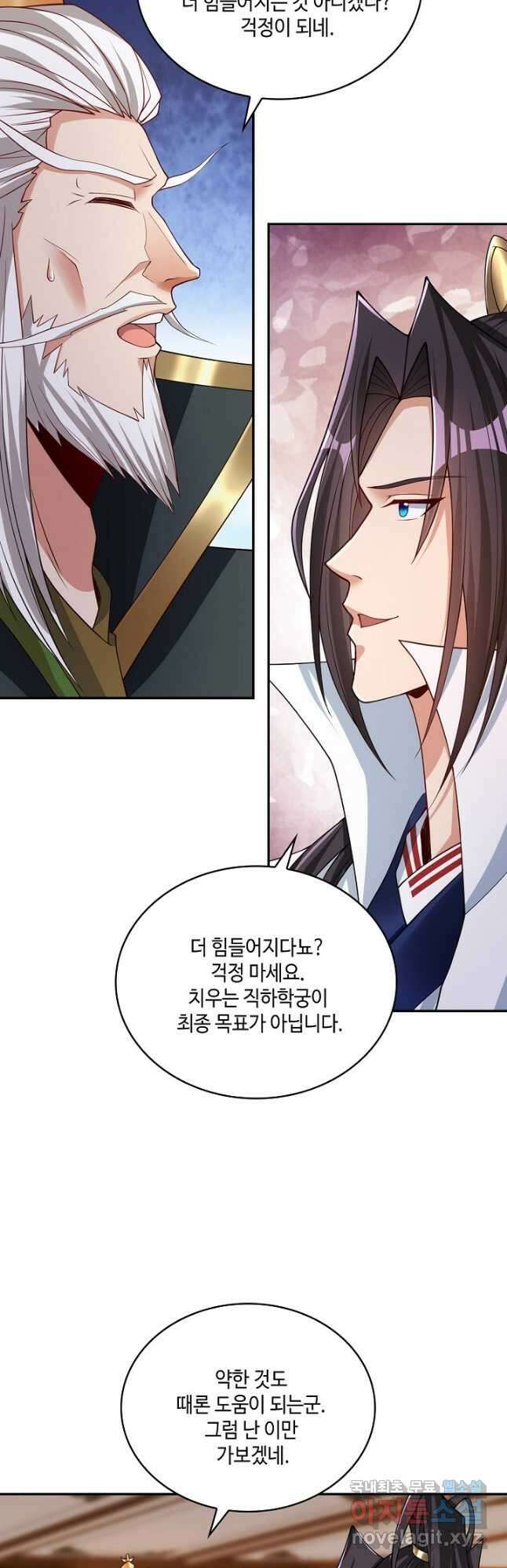 10만 년째 오늘을 살던 놈 109화 3