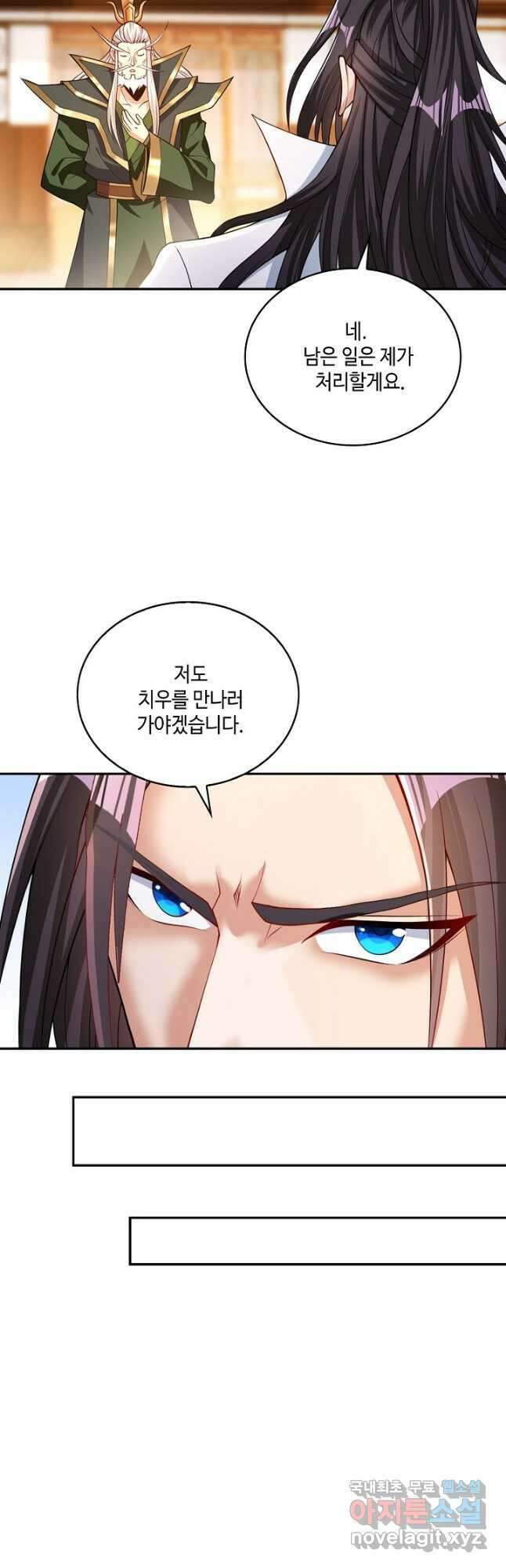 10만 년째 오늘을 살던 놈 109화 4
