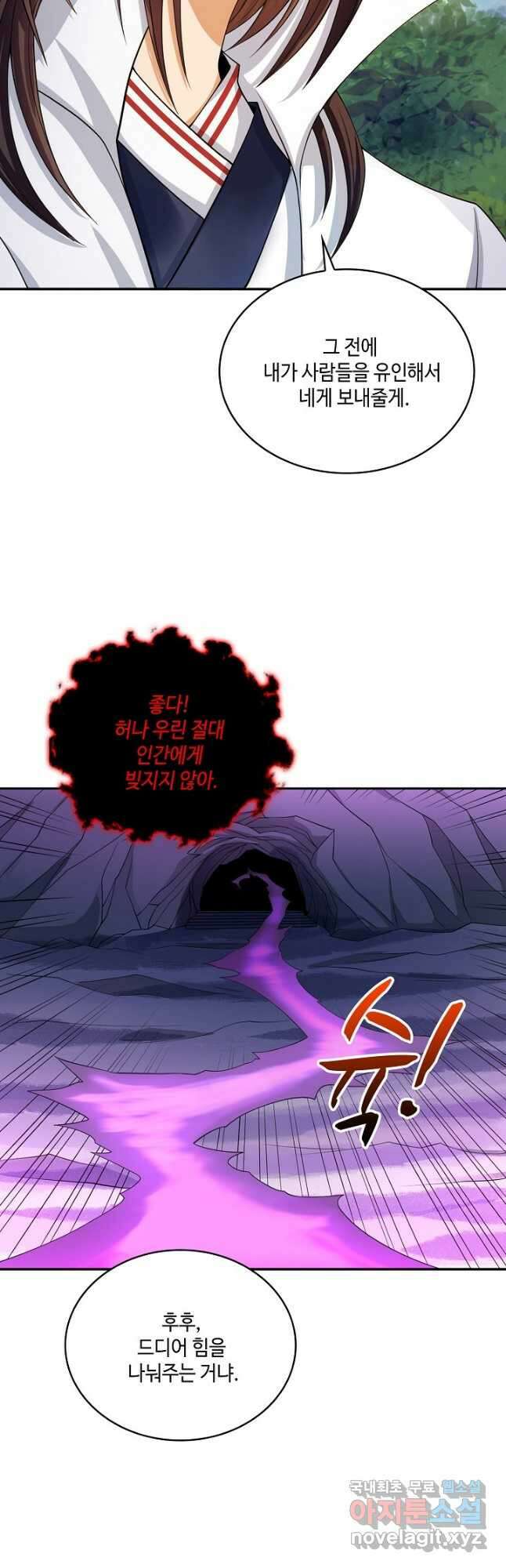 10만 년째 오늘을 살던 놈 109화 7