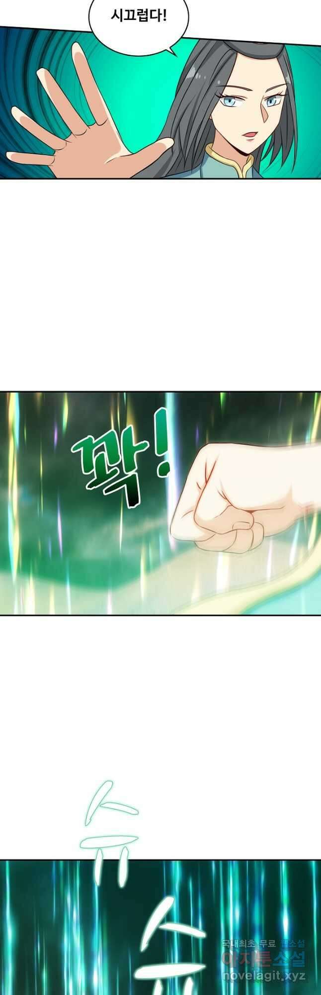 허세로 레벨업 하기! 461화 7