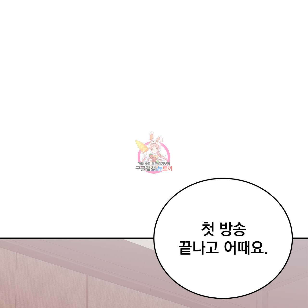이오해 19화 1