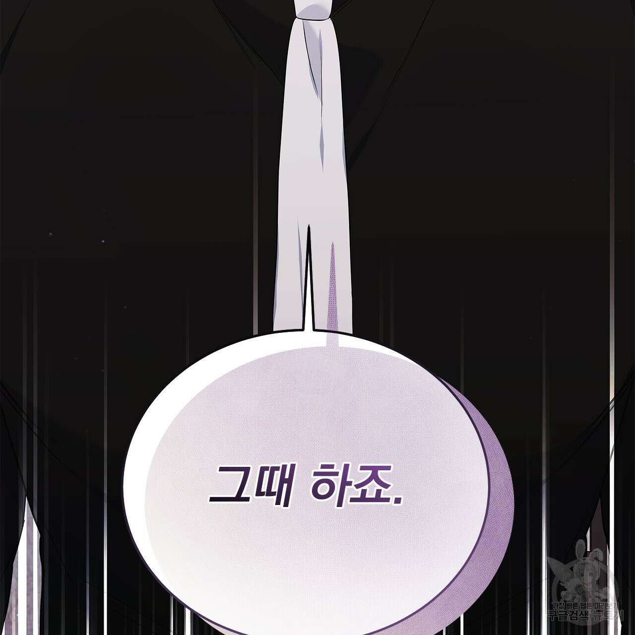 이오해 19화 5
