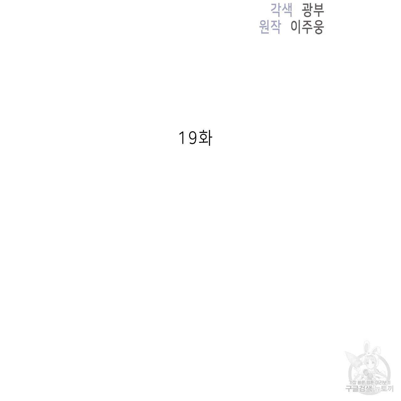 이오해 19화 8