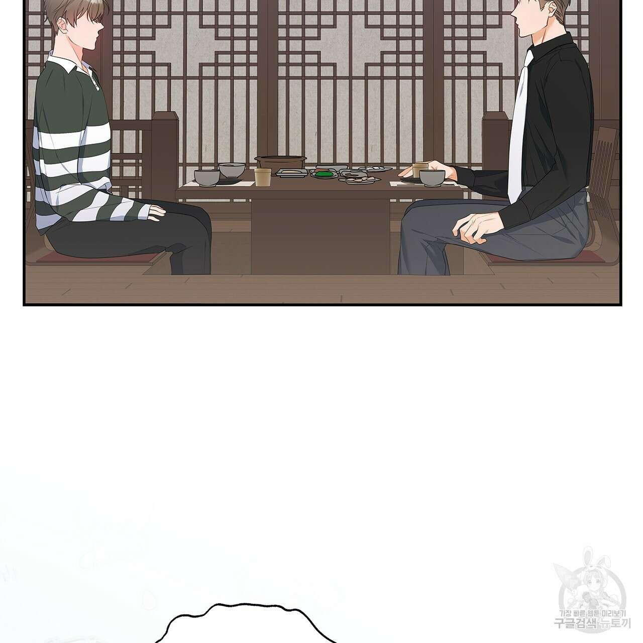 이오해 19화 10