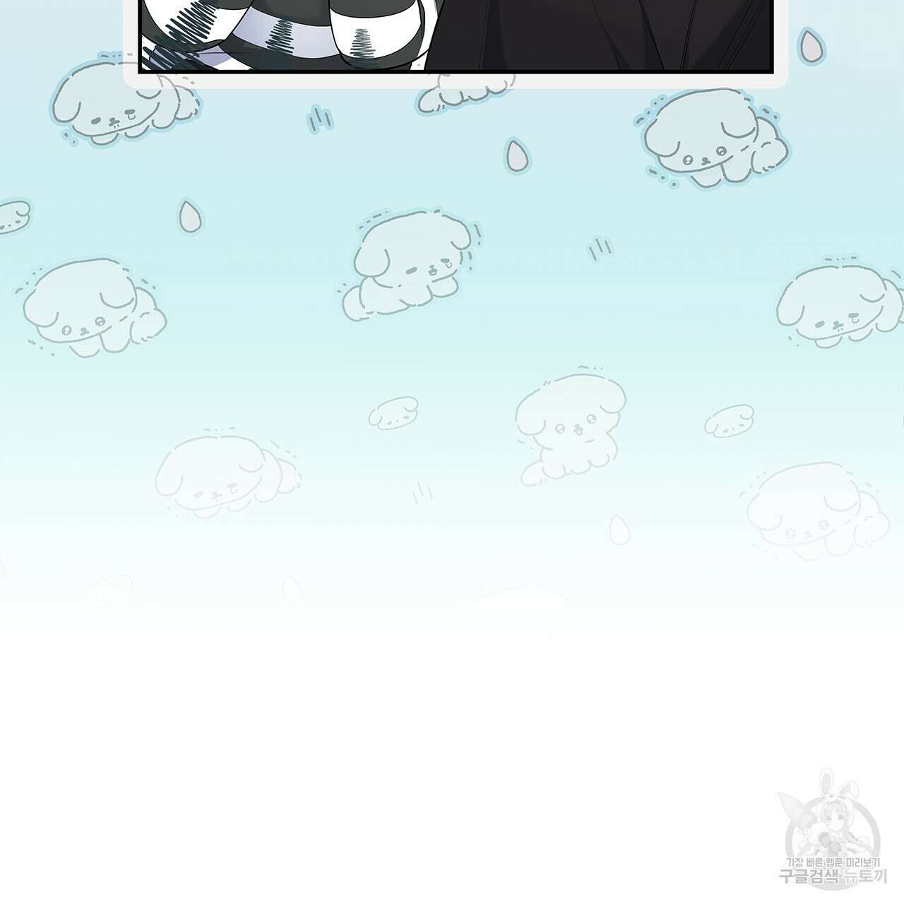 이오해 19화 12