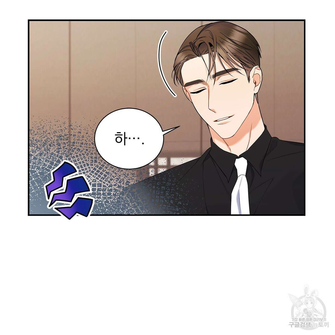 이오해 19화 13