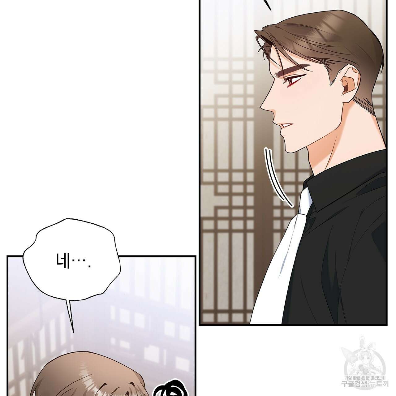 이오해 19화 15